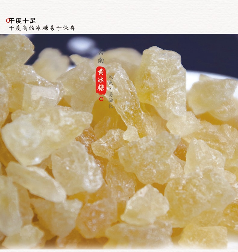 南门桥牌 单晶黄冰糖 400g 袋装 传统老冰糖  冲调 煲汤 烹饪