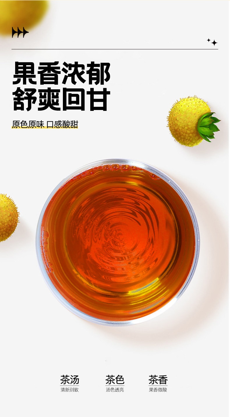 【中國直郵】白雲山 刺梨金桔茶 刺梨乾果茶 補充維生素C 105g(7公克*15包)