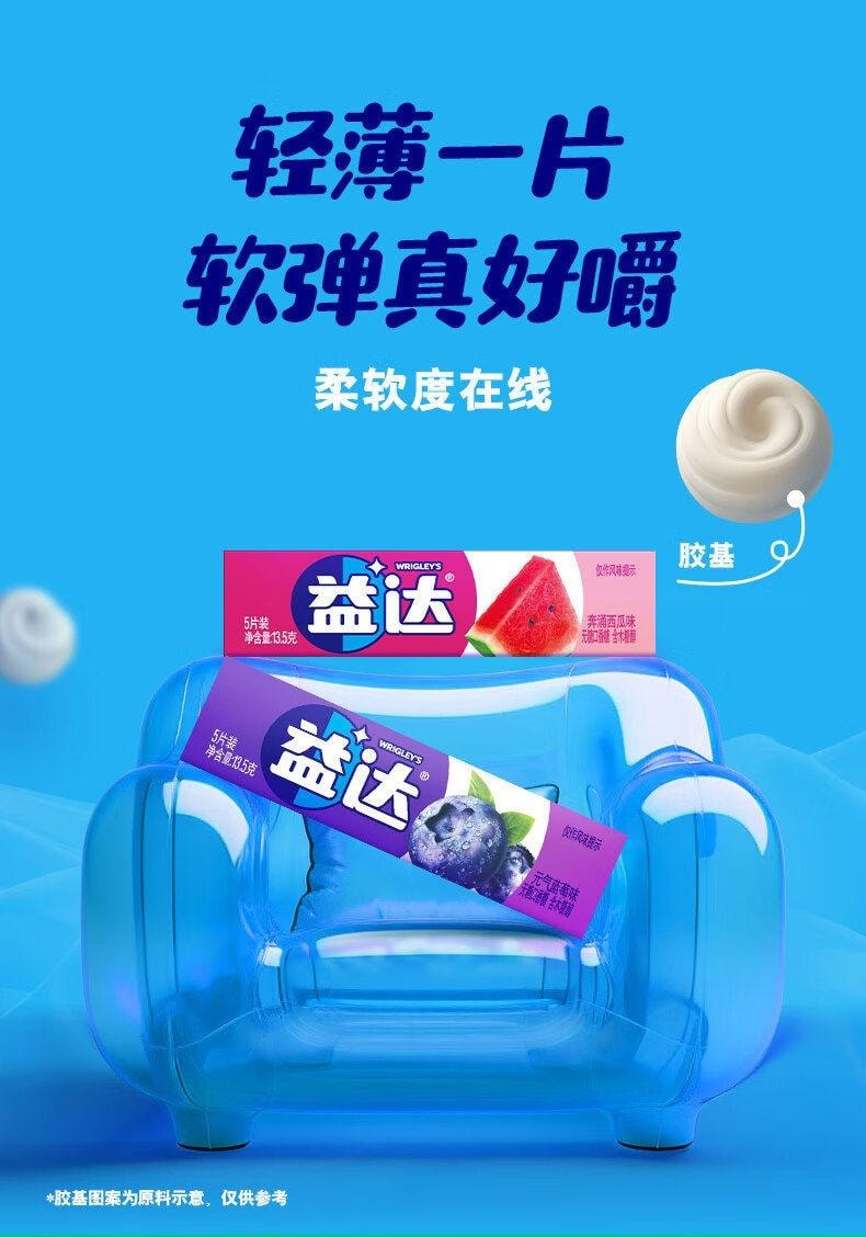 【中國直郵】 益達 無糖口香糖 西瓜口味 13.5g 清新口氣糖零食