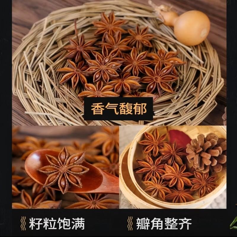 【中國直郵】 古松 大料八角 燉肉料 鹵料 香辛料 火鍋底料 涼拌 炒菜燉肉佐料 香料調味廚房調味料二十年品牌 100g