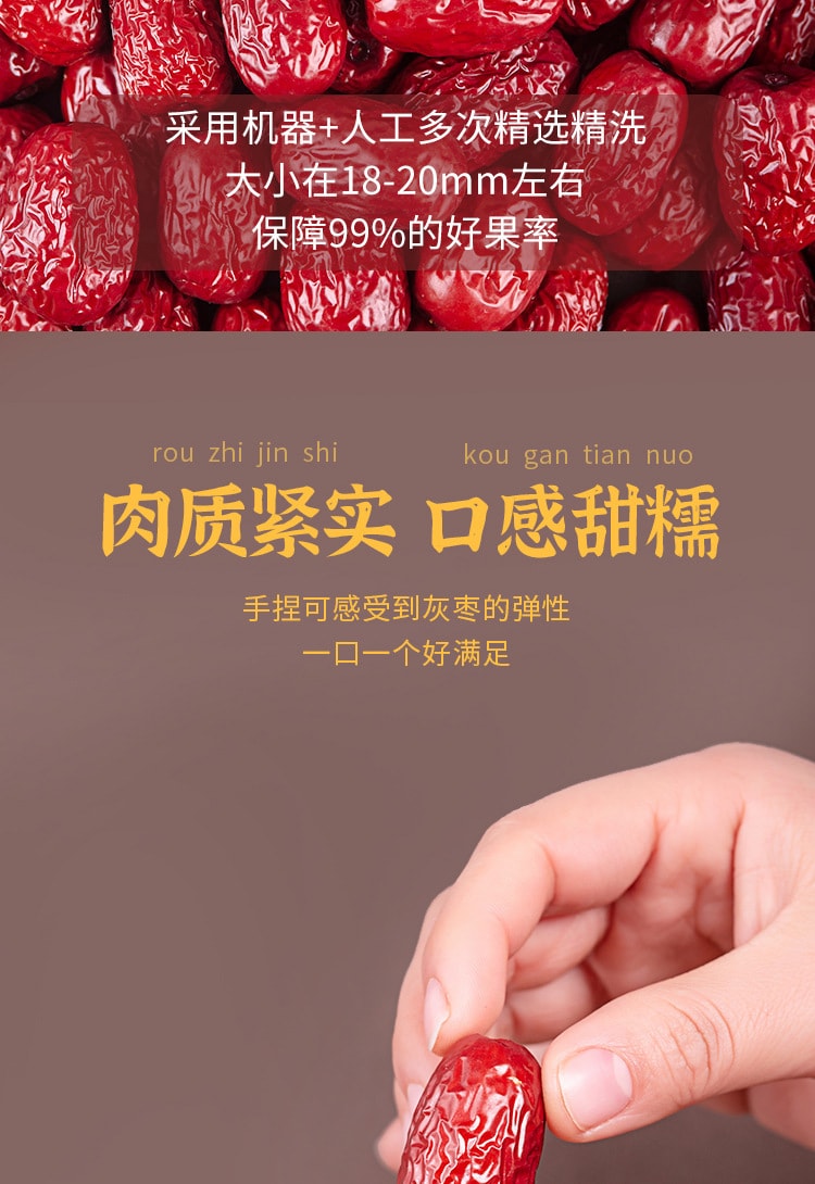 中國 棗致富 新疆紅棗 樓蘭灰棗 500克