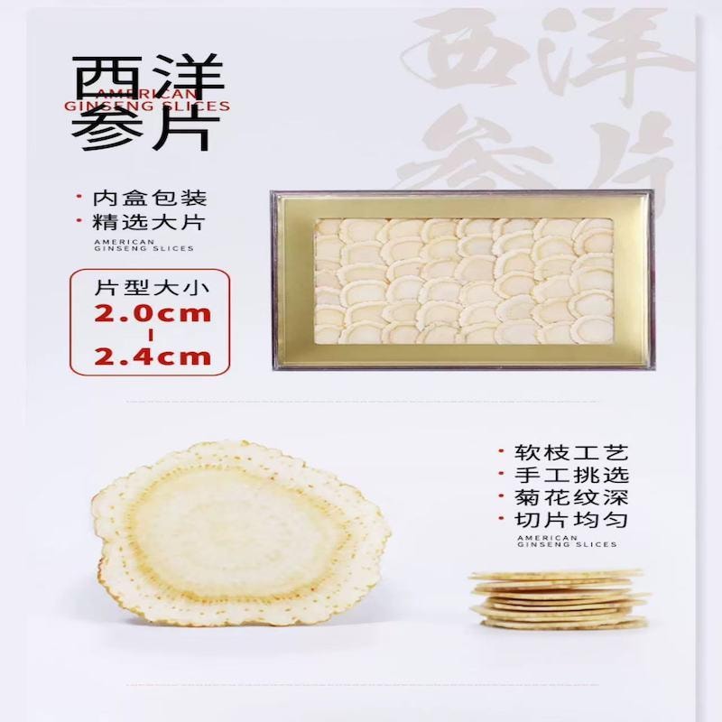 【中国直邮】 神韵长白山 人参切片礼盒 1盒 人参 西洋参 红参 石斛 送礼佳选