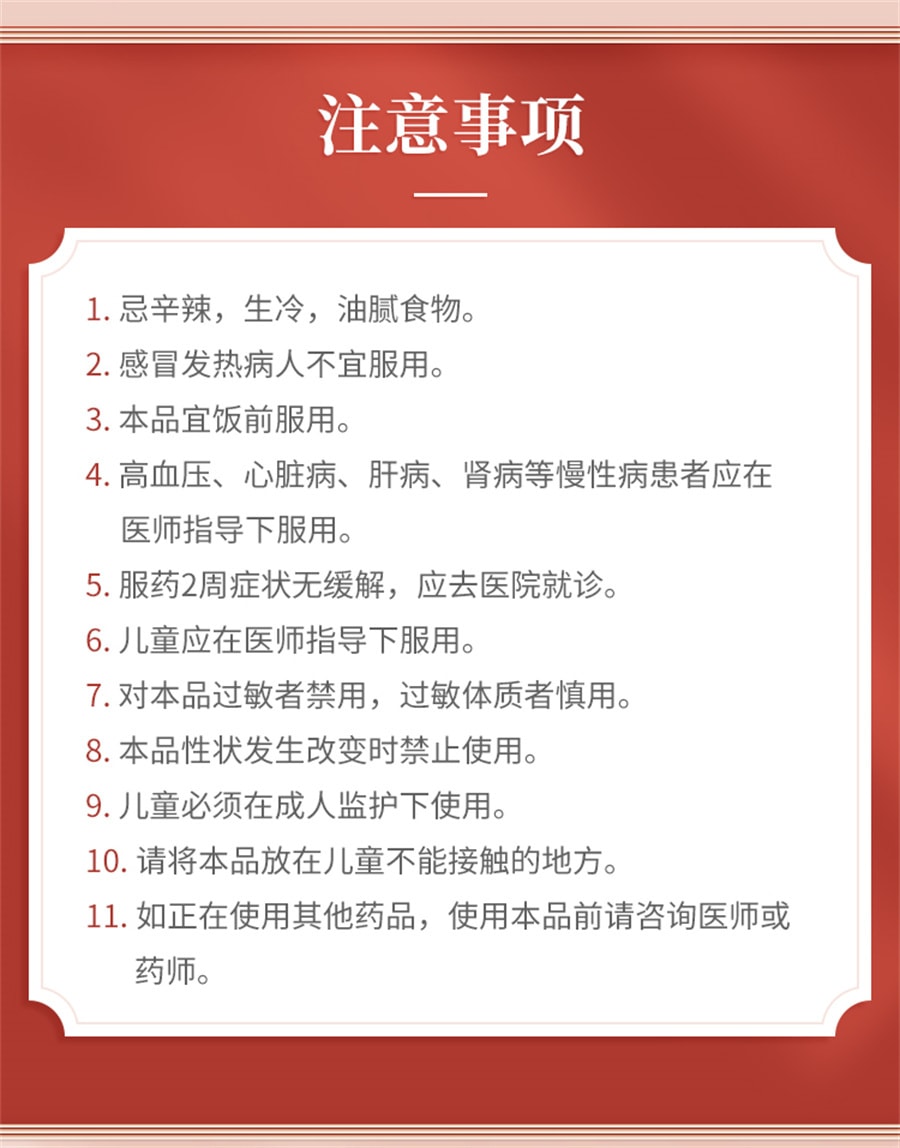 【中国直邮】云南白药 参苓健脾胃颗粒 养胃祛湿 调理虚弱10g*10袋 x 1盒 (医师推荐拍5盒)