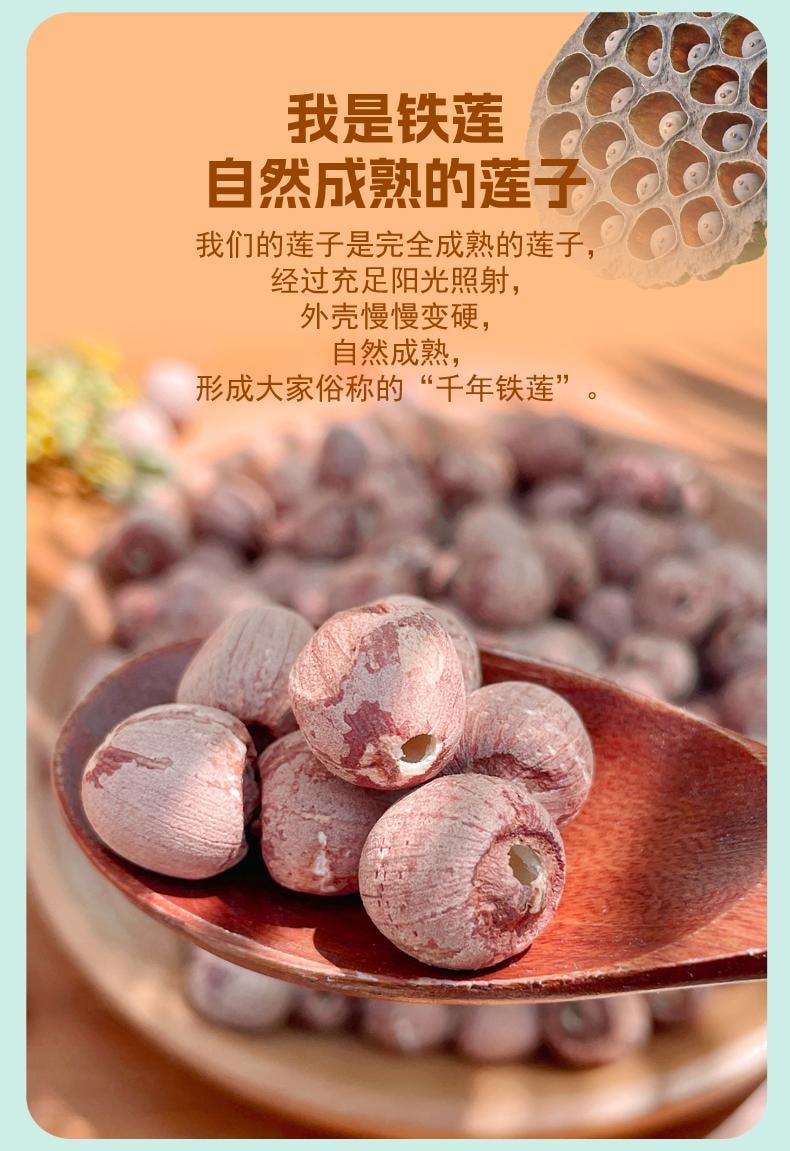 Organic lotus seed with black beans 288g