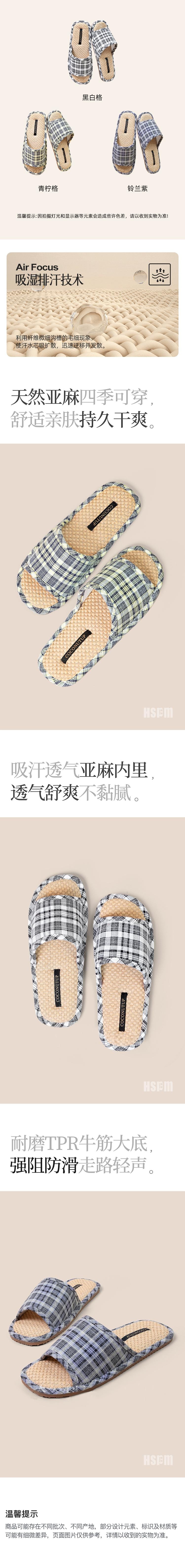 【中国直邮】 HSPM 新款高级感亚麻格子家居透气防滑凉拖鞋 青柠格 38/39