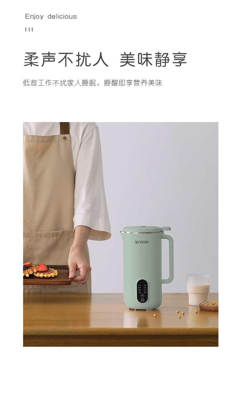 【中國直郵】ankale 110V豆漿機家用小型迷你全自動多功能破壁免煮免過濾 白色450ml