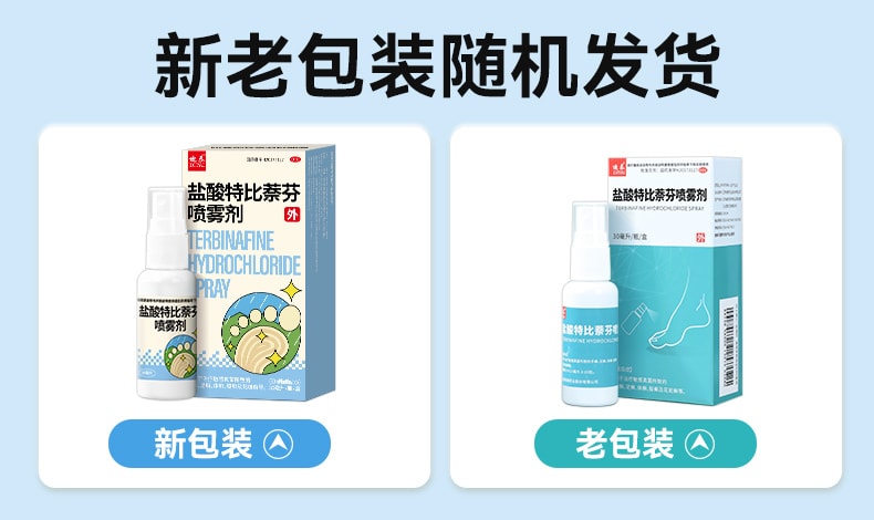 Terbinafine Hydrochloride Spray For Beriberi 30ml/ box (recommended For Beriberi Guidelines)