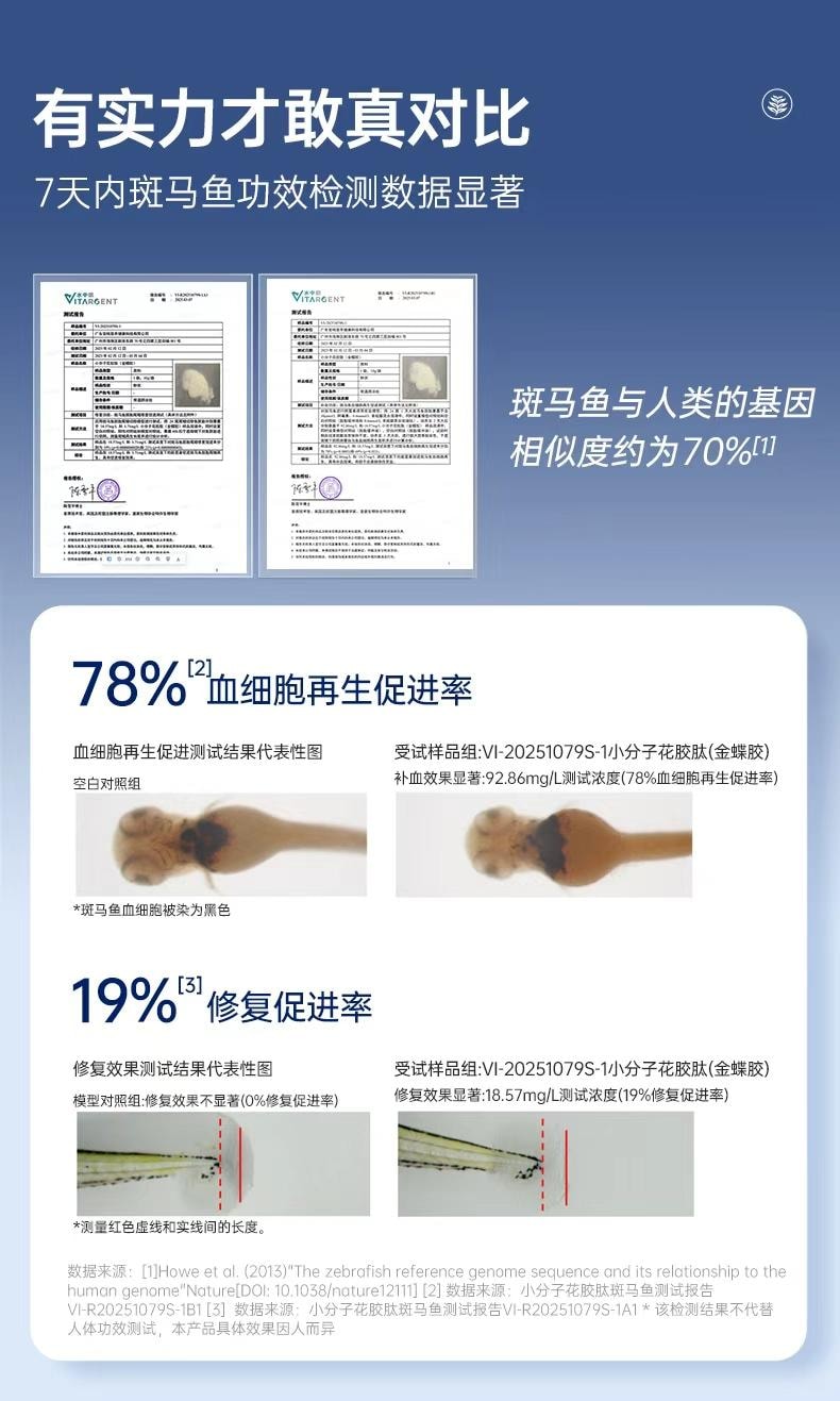 官棧 膠原蛋白勝肽口服液 30毫升 10支裝