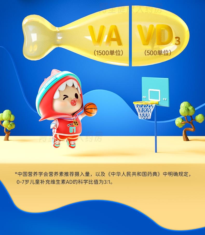 【中國直郵】 星鯊維生素AD滴劑1歲下寶寶VD48粒/盒