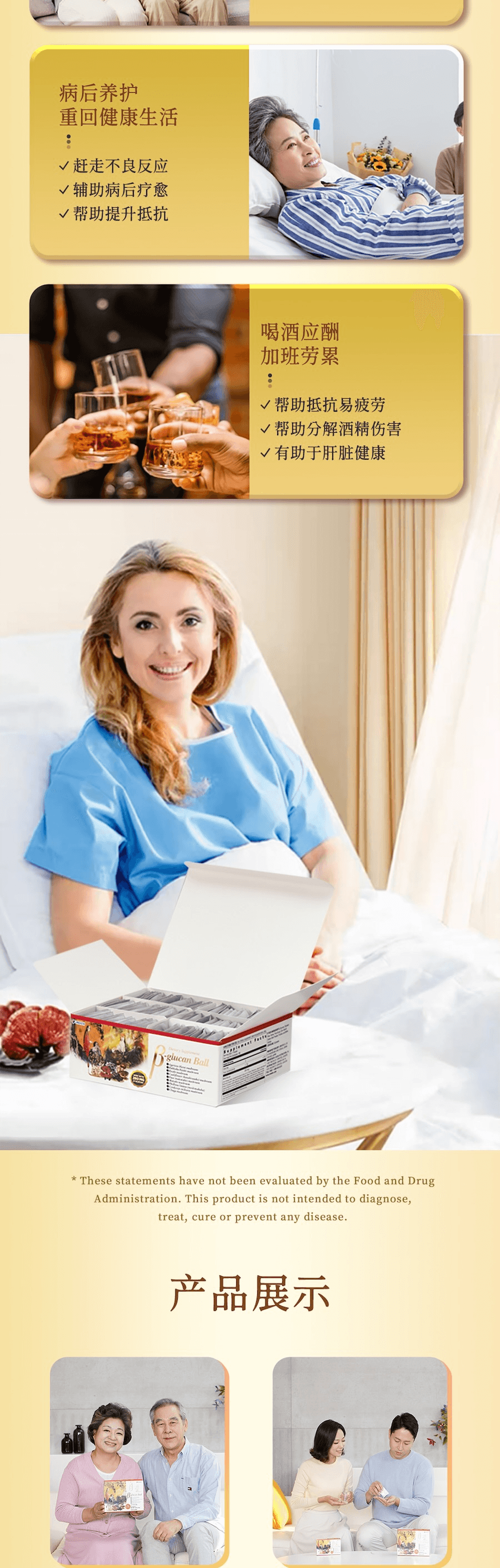 日本 UMEKEN 【產】 自爱 β-葡聚糖 【新升级】葡聚糖含量高达280mg 90包【高含量β-葡聚糖+9种珍稀菌菇日常提升免疫力不生病】【灵芝 鹿角灵芝 冬虫夏草 姬松茸 舞茸 绣球菇 白桦茸 桑黄蘑菇 白桦茸】