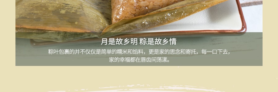 五芳齋 豆沙粽子 真空包裝 300g 【端午節粽子】【全美超低價】