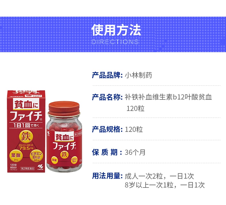 【日本直效郵件】日本KOBAYASHI 小林製藥維生素葉酸貧血補充 補血 補鐵 120顆 60日份