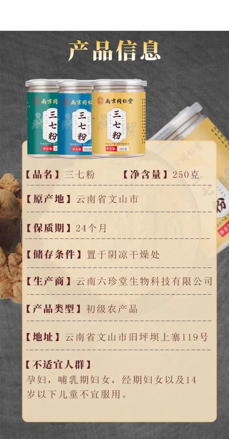 三七人参粉（農家直堀・中国雲南省文山産）1kg