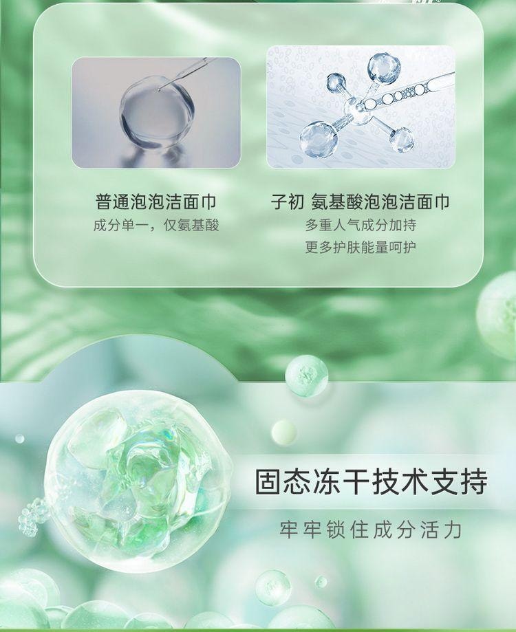 【中国直邮】小米有品 子初氨基酸泡泡洁面巾洗脸巾家用保湿清洁便携易带 6抽/包 5包