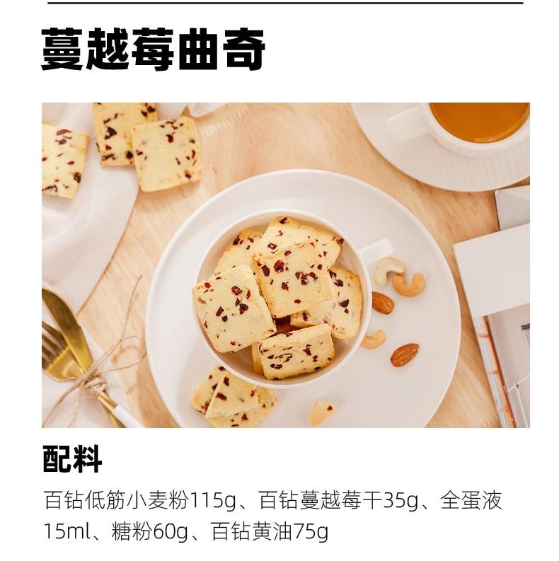 安琪 【只有超级大果 果肉饱满】蔓越莓干 烘焙专用曼越梅莓果干坚果零食 100g/袋 蔓越莓果脯雪花酥牛轧糖曲奇面包烘培原材料