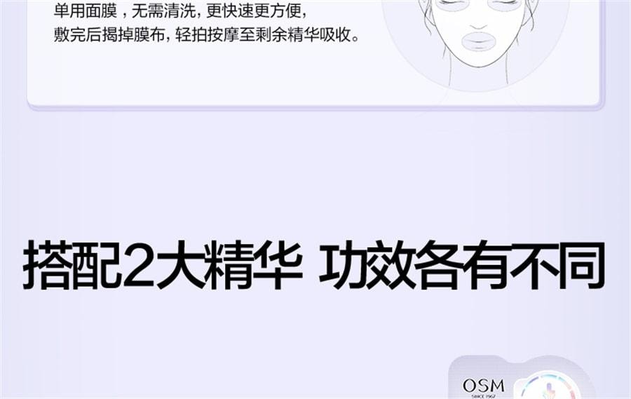 【中国直邮】 欧诗漫 珍珠美白淡斑面膜 补水保湿烟酰胺提亮熬夜护肤 美白淡斑面膜5片/盒