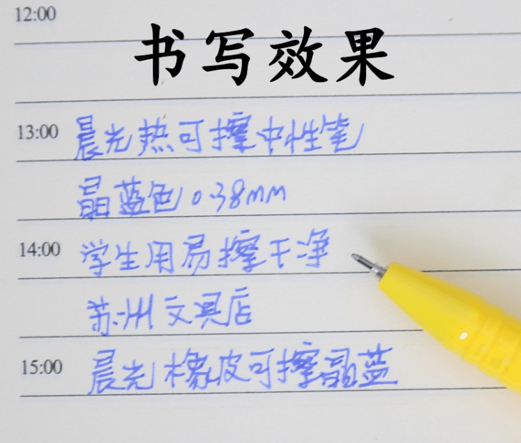 改款淘汰[中國直郵]晨光文具(M&G) 老師教師系列 熱可擦中性筆 AKPA9007 晶藍0.38mm 盒裝 12支/盒