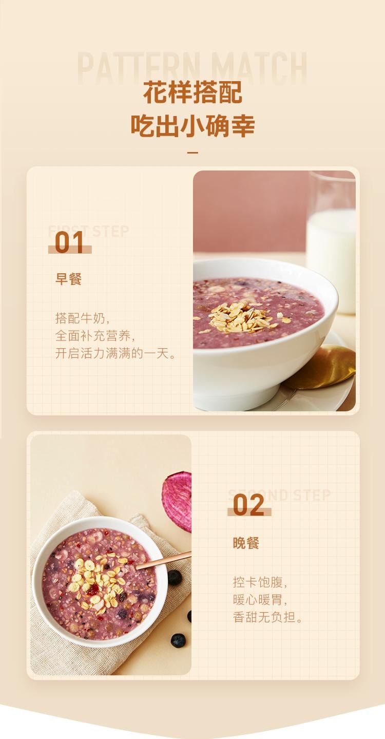 【中國直郵】 Keep 高纖燕麥紫薯粥 速食即食早餐沖飲穀物粗糧飽腹健身餐營養粥 350g/盒