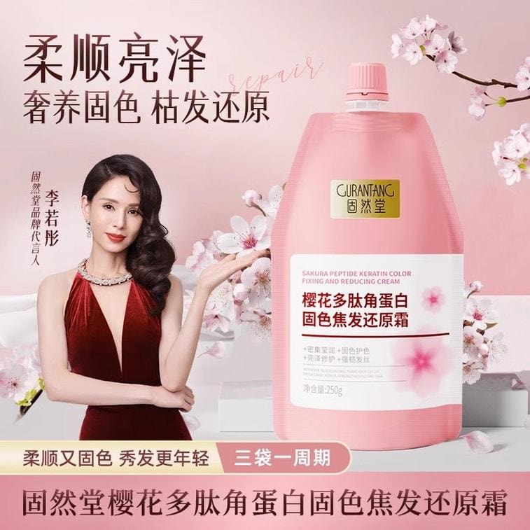 【中国直邮】 固然堂 固色护发素 多肽角蛋白矫正滋养柔顺干枯毛躁护发防断发膜女 250g/袋