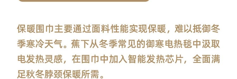 BENEUNDER蕉下 暖霽系列 多功能智慧發熱圍巾 桑葚紅