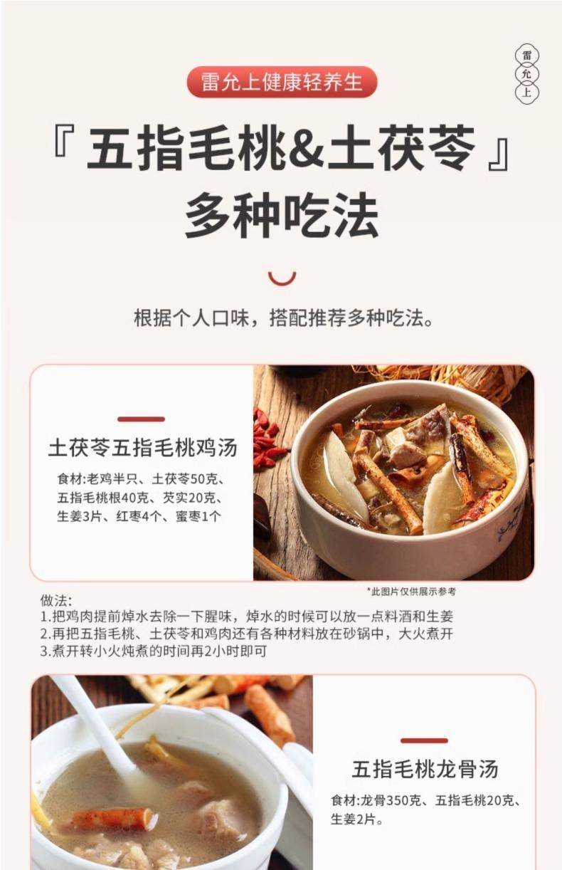 【中華老字號】吳門中醫蘇州雷允上精選五指毛桃200g【足齡壯根】 搭配土茯苓燉湯煲湯原料祛濕健脾補肺行氣利濕【土黃芪】