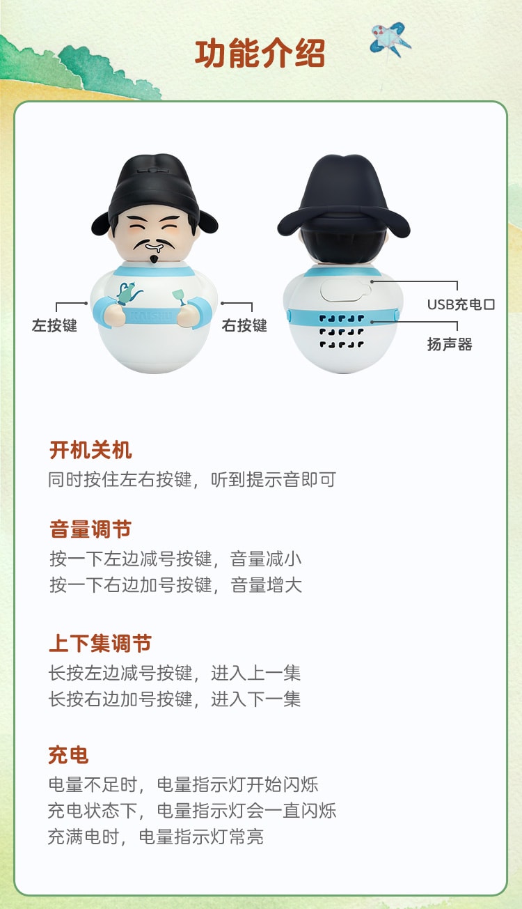 【中國直郵】凱叔說故事 國學機故事機兒童學習機小學1-6古詩 蘇遼+誦讀冊
