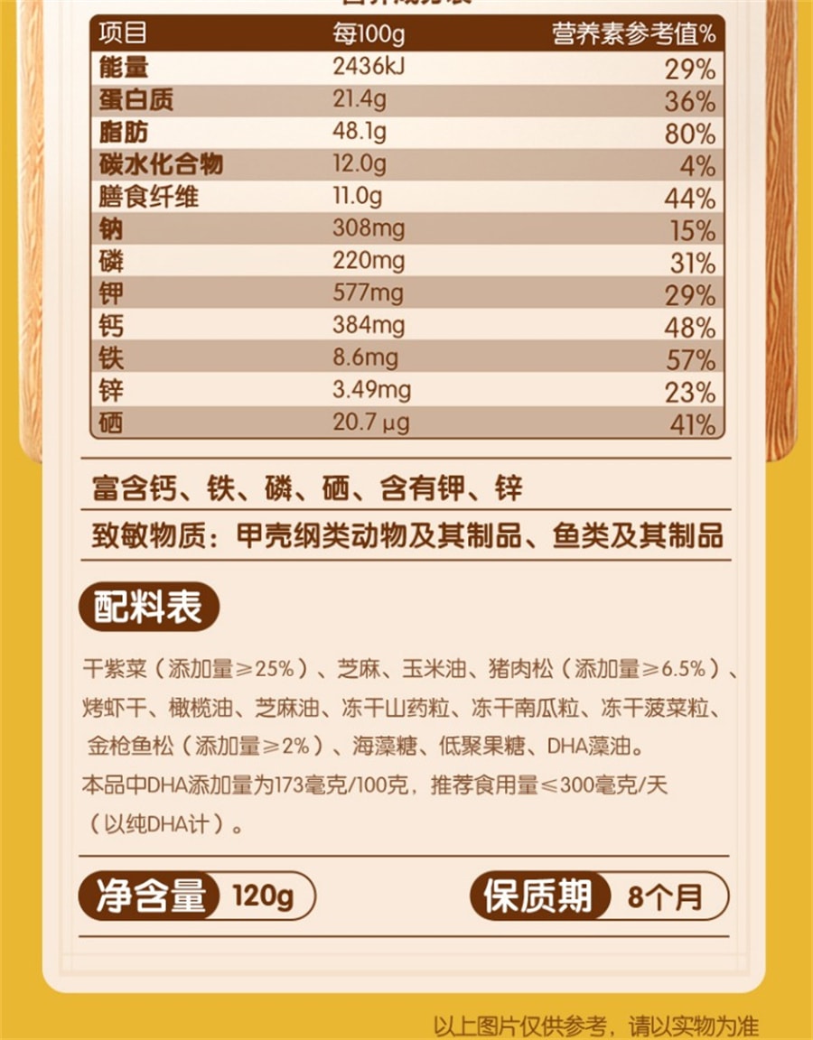 【中國直郵】小鹿藍藍 寶寶海苔碎拌飯料芝麻營養飯糰 40g/罐
