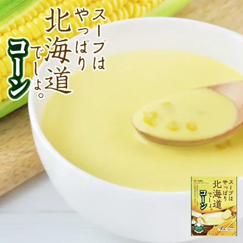【日本直邮】 北海道 ベル食品  玉米牛奶浓汤 2盒