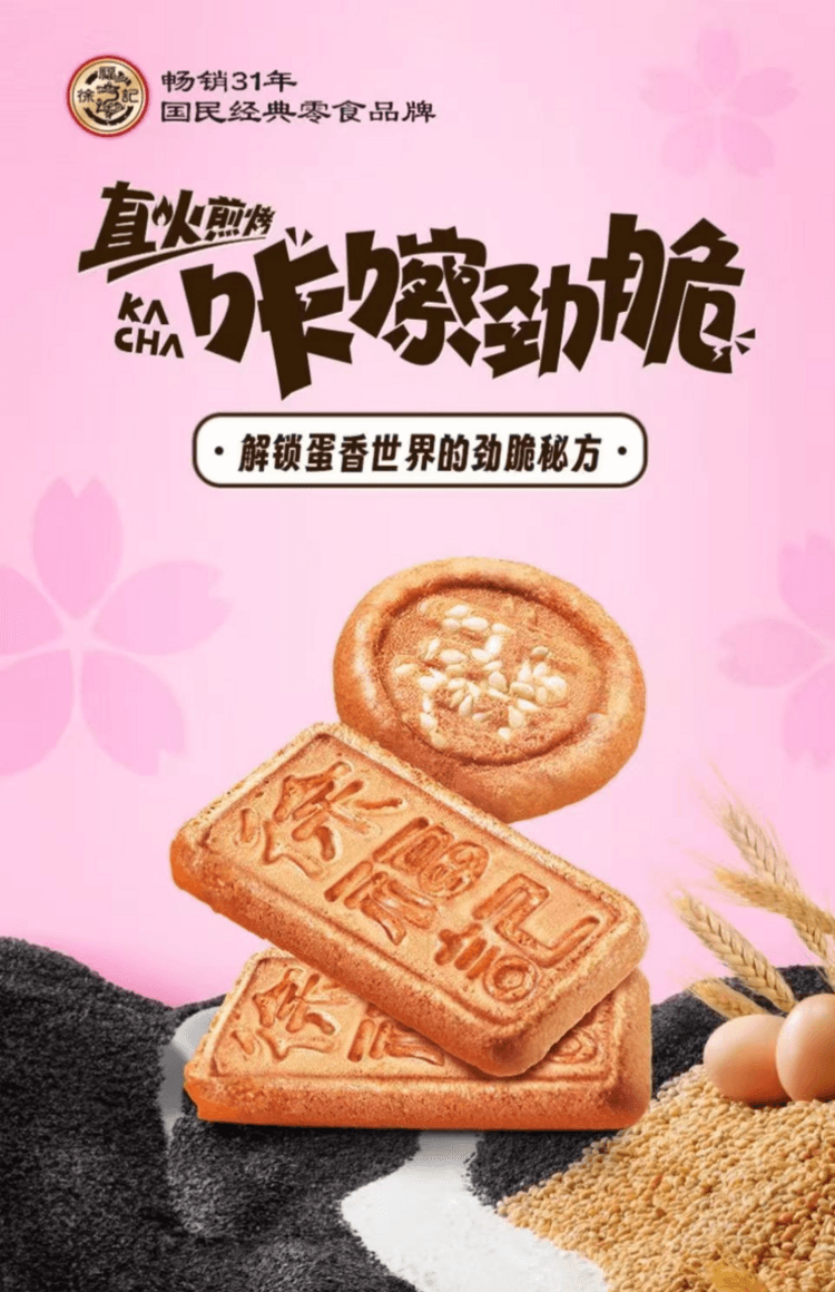  台灣 徐福記 雙口味岩板燒 原味 芝麻味 明火直烤 色澤金黃誘人 咔嚓勁脆 125g