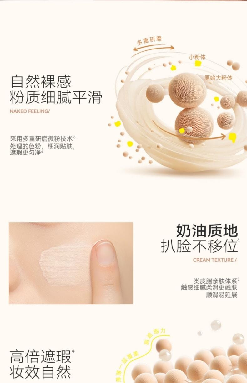 KATO -起司妙想裸感调色遮瑕膏 新视觉 &N01奶油起司 5g