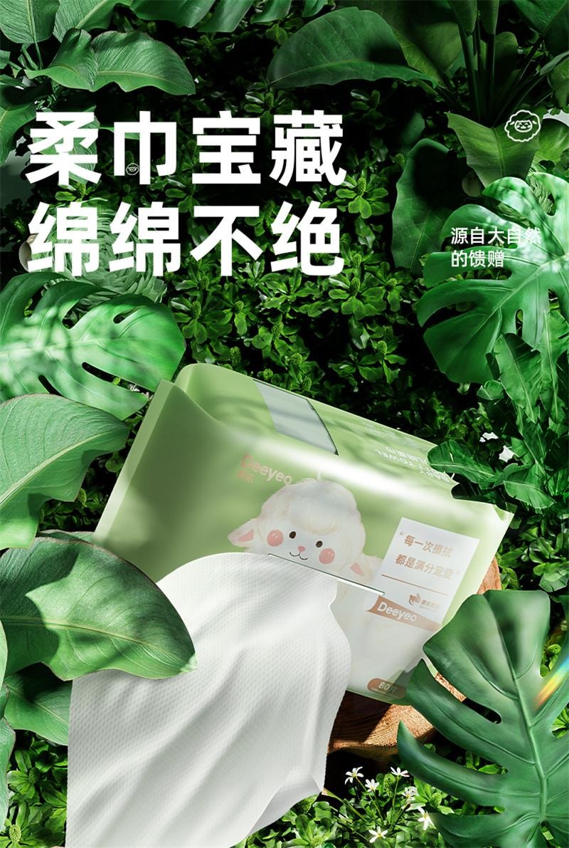 【中国直邮】 德佑 绵柔巾婴儿洗脸巾干巾湿巾两用新生儿宝宝专用非棉柔巾湿纸巾 80抽/包