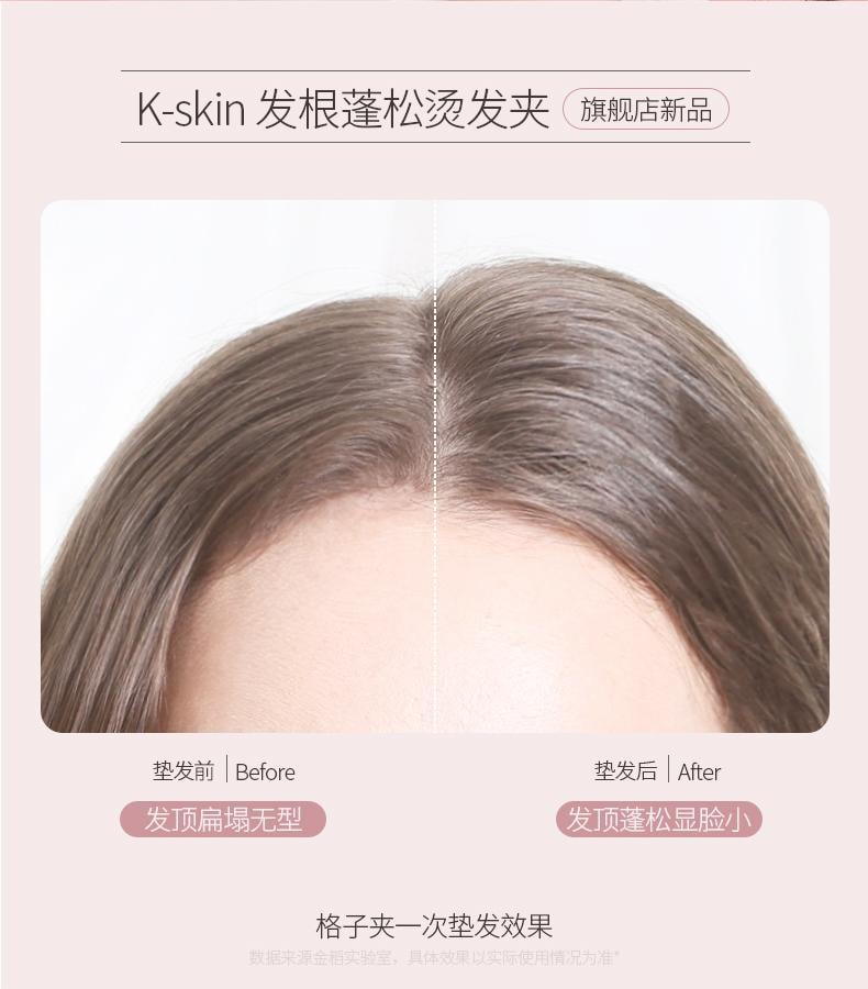 金稻 防烫垫发根 蓬松夹板 玉米须夹 K8礼盒 1件