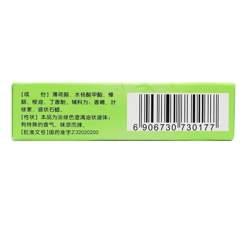 【中國直郵】 龍虎牌 風油精 清涼止癢 提神醒腦 防蚊蟲 治療感冒 頭痛 暈車 9ml/瓶