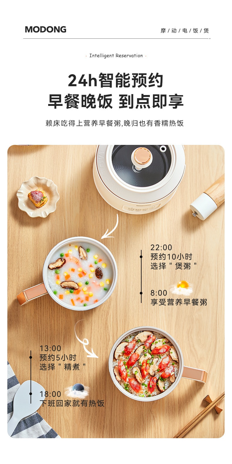中国MODONG 多功能分体式智能电饭煲 迷你电炖锅 1.6L容量 白色 1件入