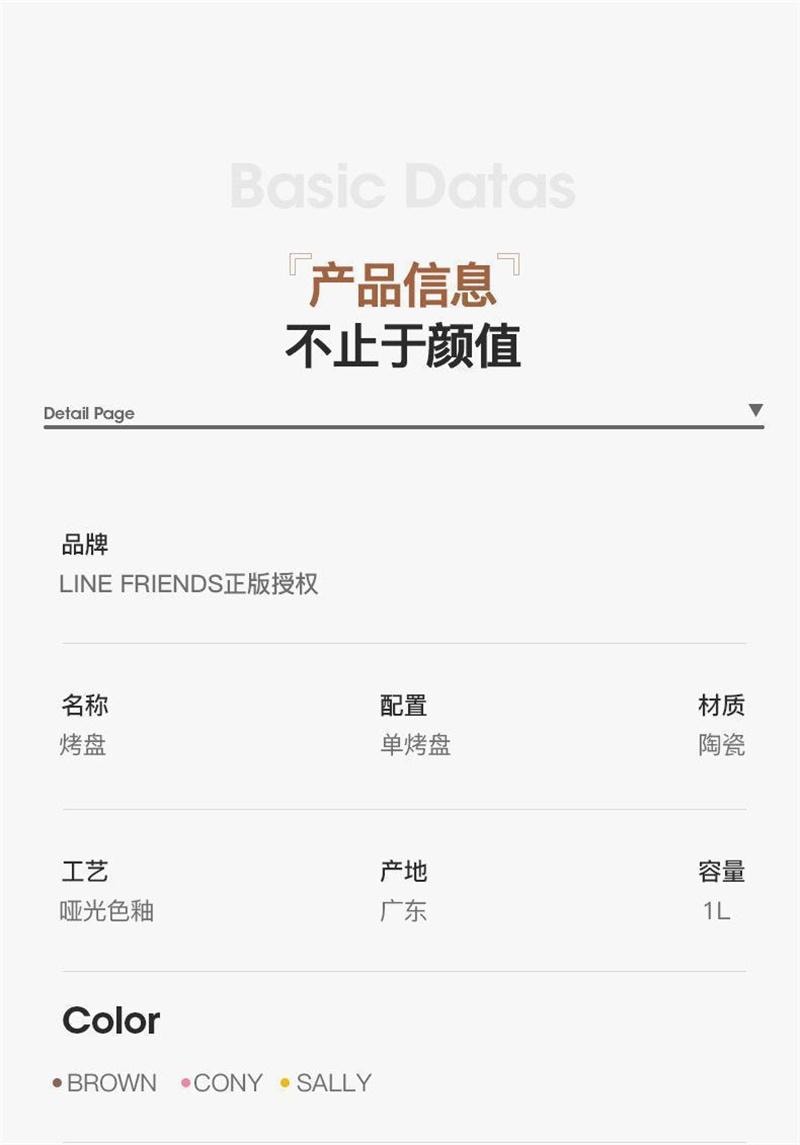 【中國直郵】日本 LINE FRIENDS 卡通陶瓷雙耳長方形烤箱微波爐專用 便當盒-BROWN款 1個