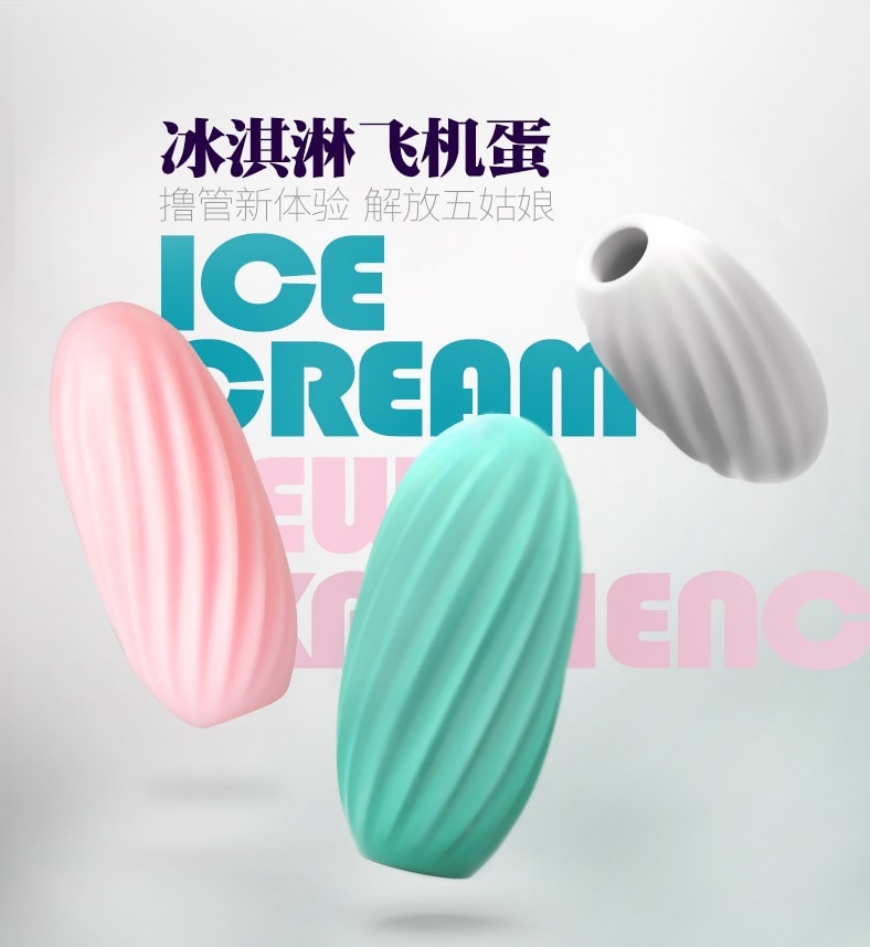 【中國直郵】司沃康SVAKOM 冰淇淋 赫蒂hedy 男性情趣用品 藍色款