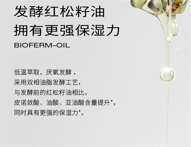 【中国直邮】 浴见 红松籽净润磨砂油膏 香氛身体沐浴去角质清洁 柚林深 200g