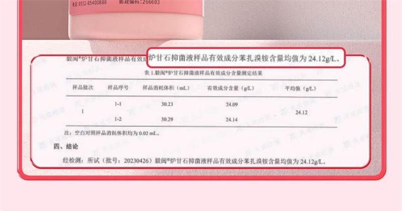 海氏海诺 炉甘石抑菌液100ml 炉甘石洗剂温和不刺激清洁涂剂皮肤瘙痒止痒正品