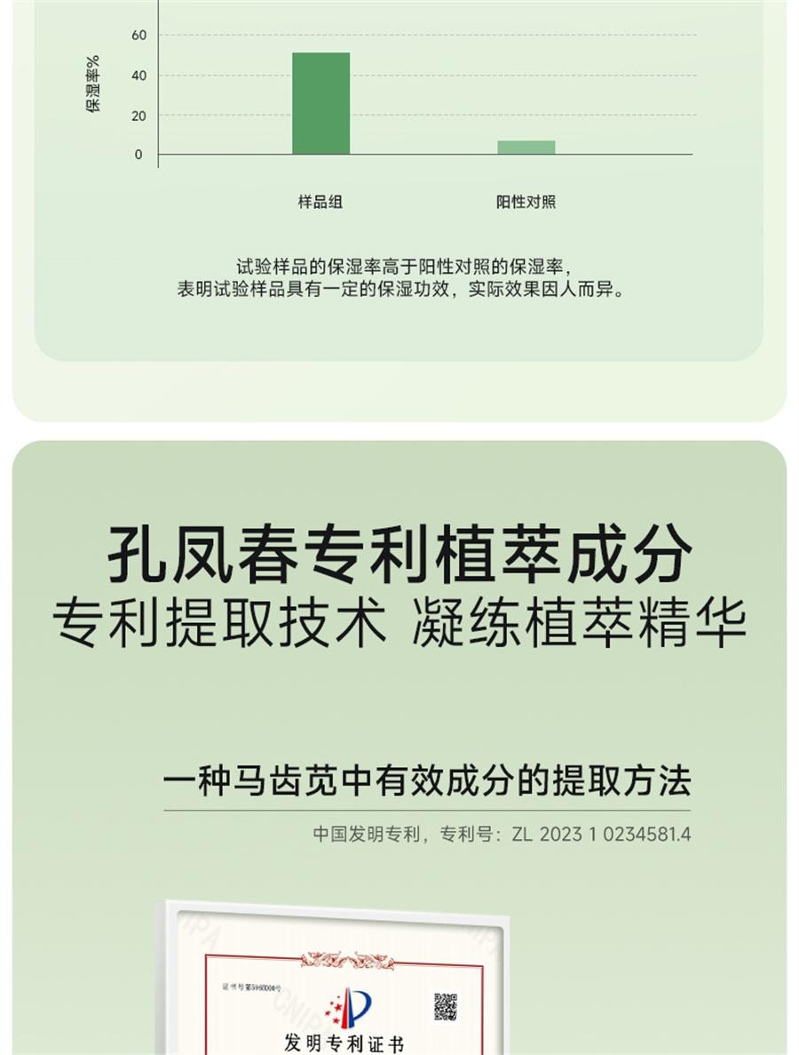 【中国直邮】 孔凤春 马齿苋舒缓特护霜滋润版 修护屏障敏感肌补水保湿换季维稳面霜滋润50g