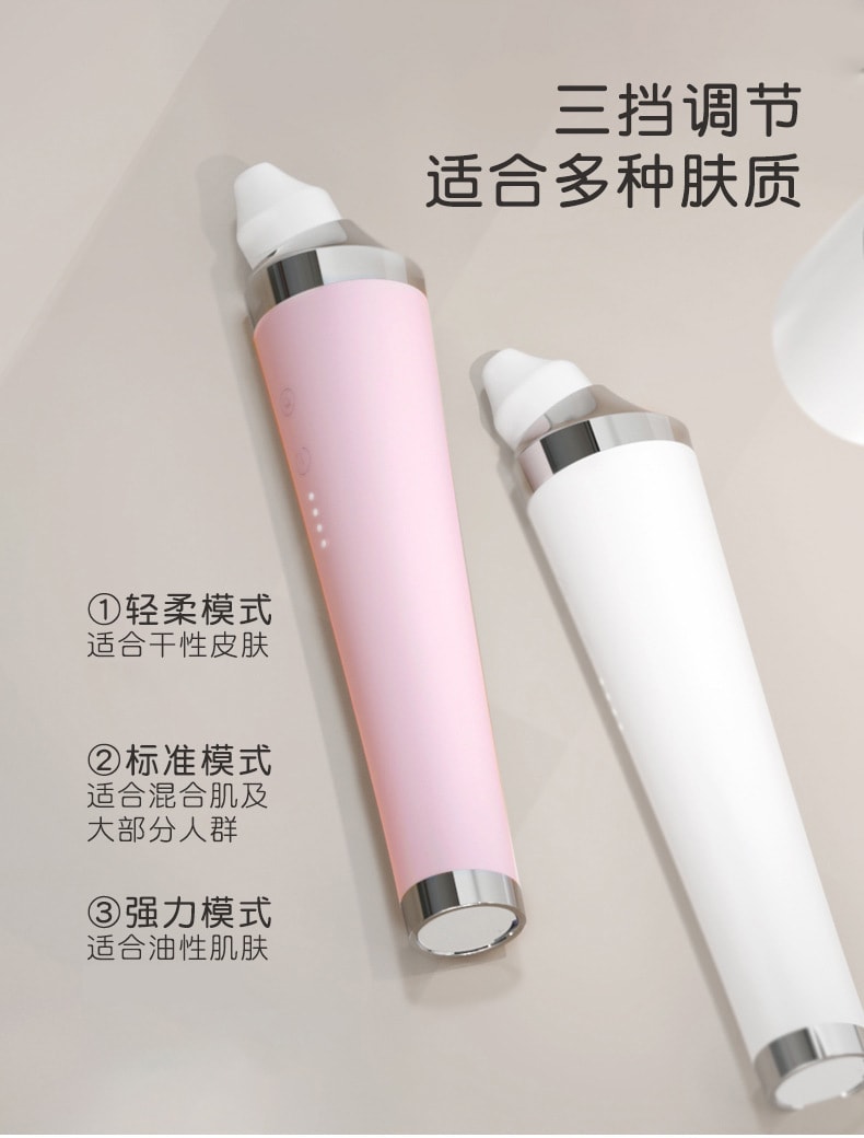 【中国直邮】北欧欧慕 可视化黑头洁面仪电动毛孔清洁器 白色款