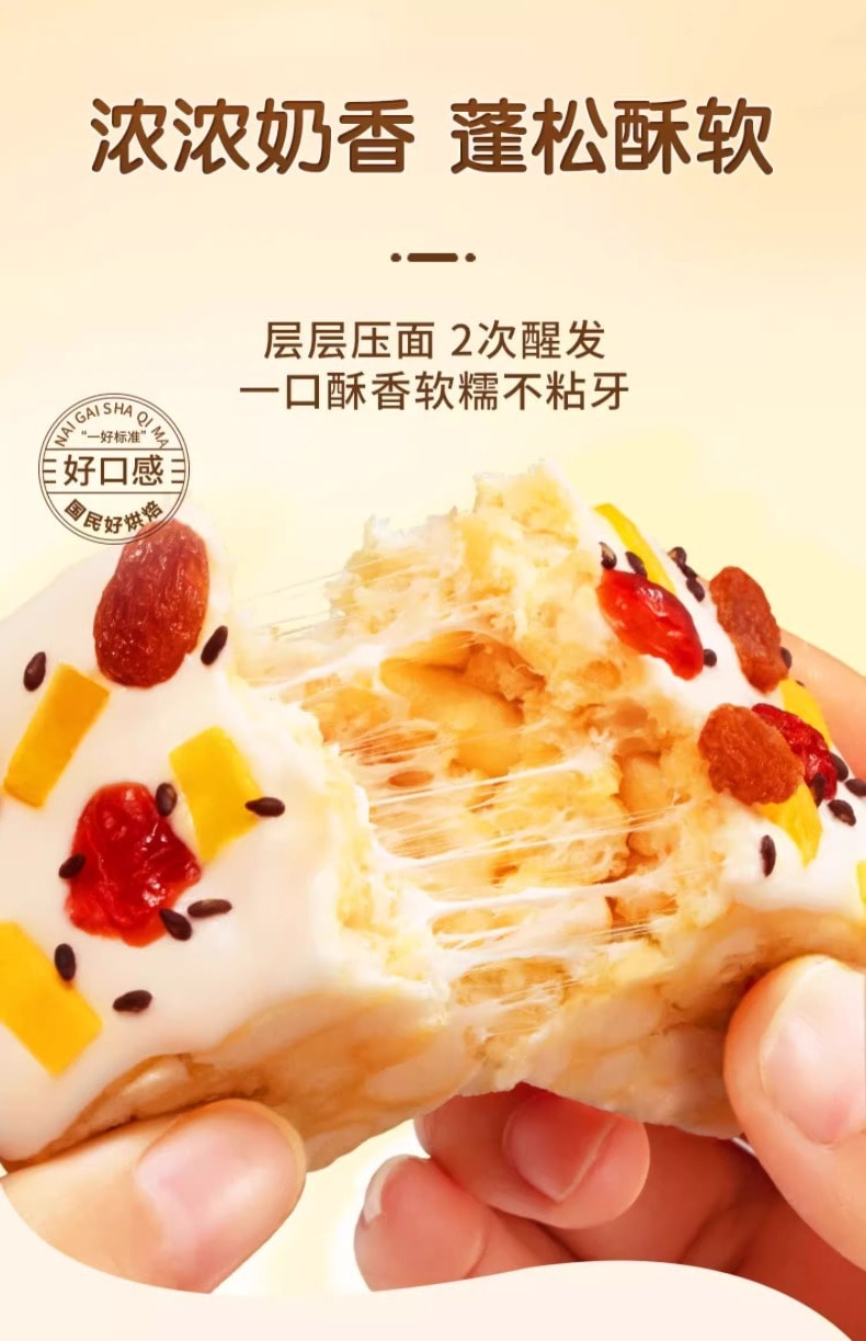 【中國直郵】三隻松鼠 堅果奶蓋沙琪瑪堅果奶蓋酥軟早餐糕點麵包500g/箱