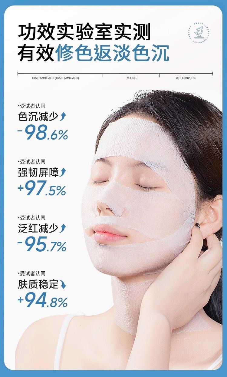 【中国直邮】 歌宝莲 氨甲环酸精华液 传明酸湿敷水去黄提亮褐斑补水修护舒缓 100ml/瓶