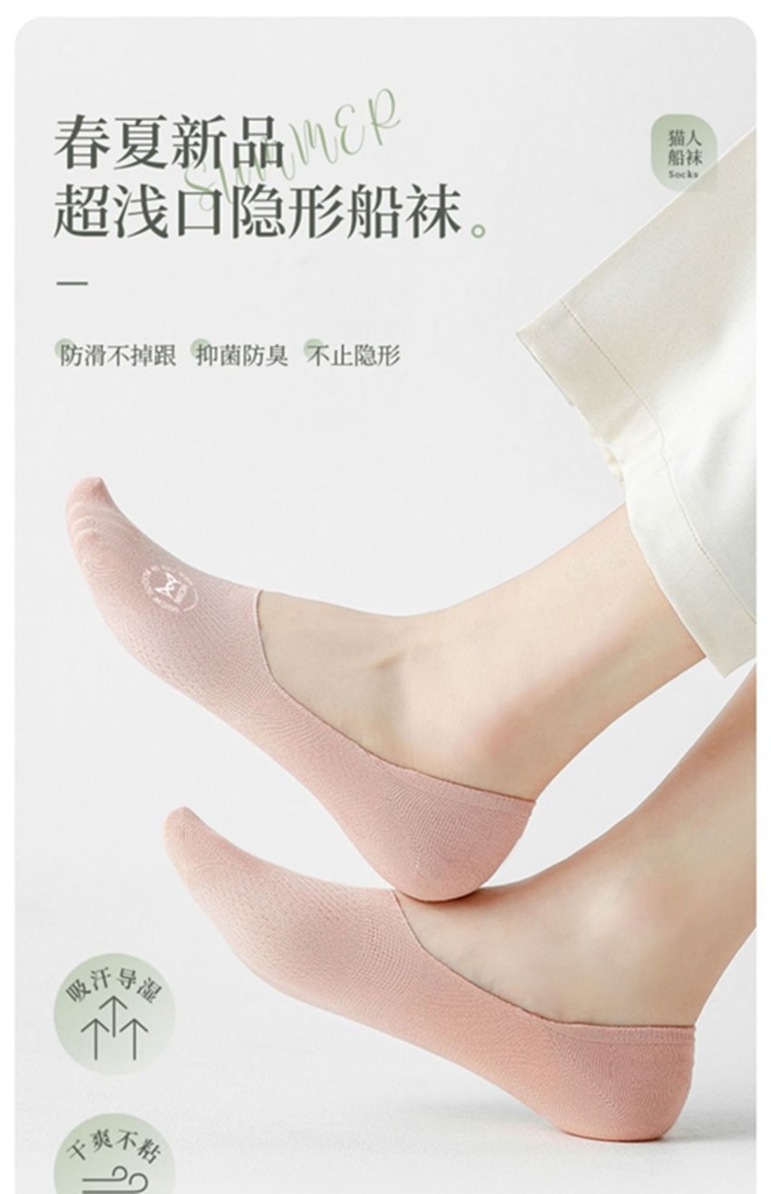 【中國直郵】貓人 夏季防臭抗菌隱形純棉船襪 (5雙裝) 組合3深粉+淺藍+白色+淺綠+黑色