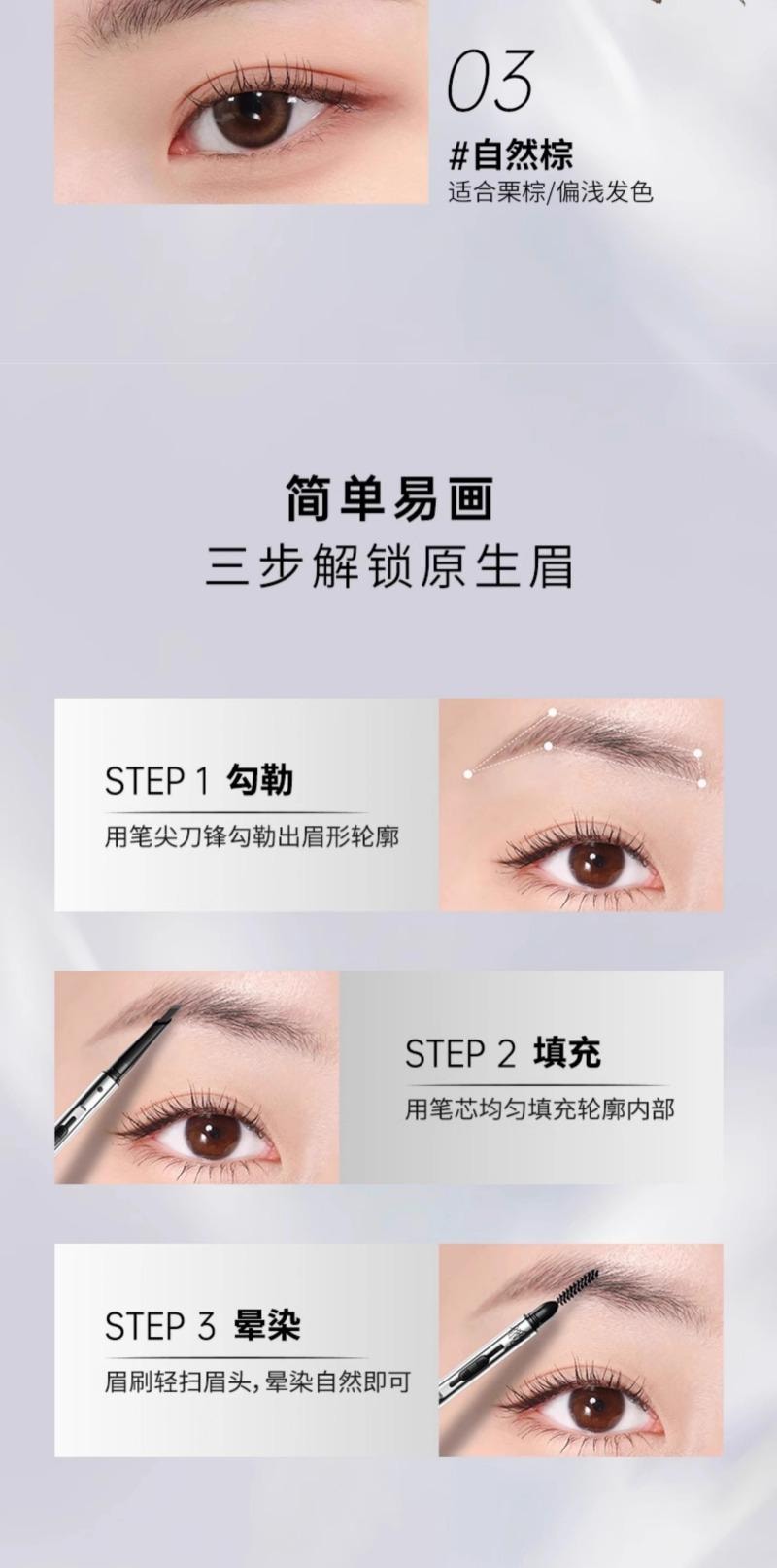 【中國直郵】 佩冉 刀鋒眉筆 砍刀眉筆 防水持久雙頭雙色眉刷一體不易脫色 #03 自然棕