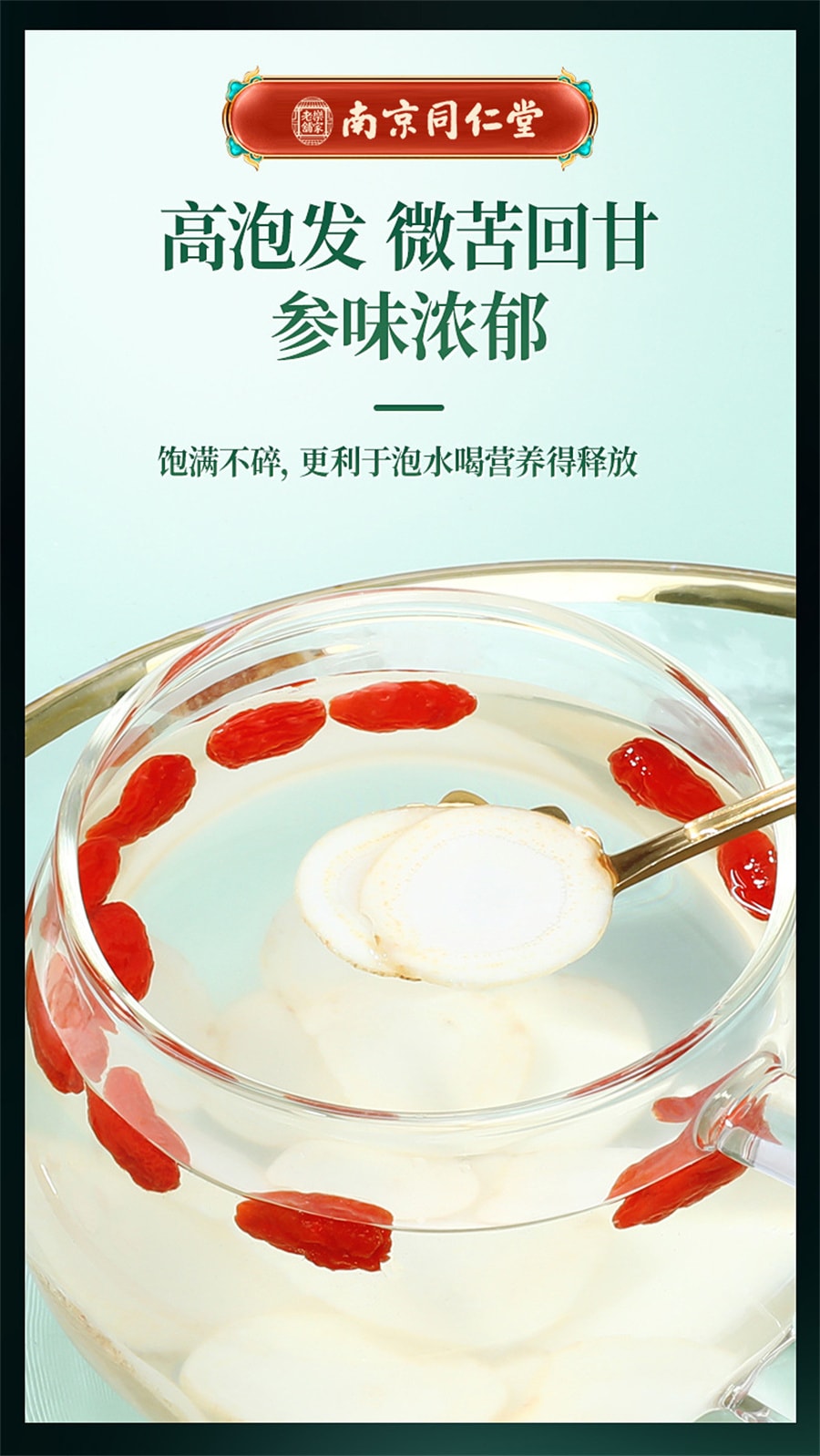 【中国直邮】南京同仁堂  西洋参片西洋参人参养生滋补营养补气养阴 清热生津  100g/罐