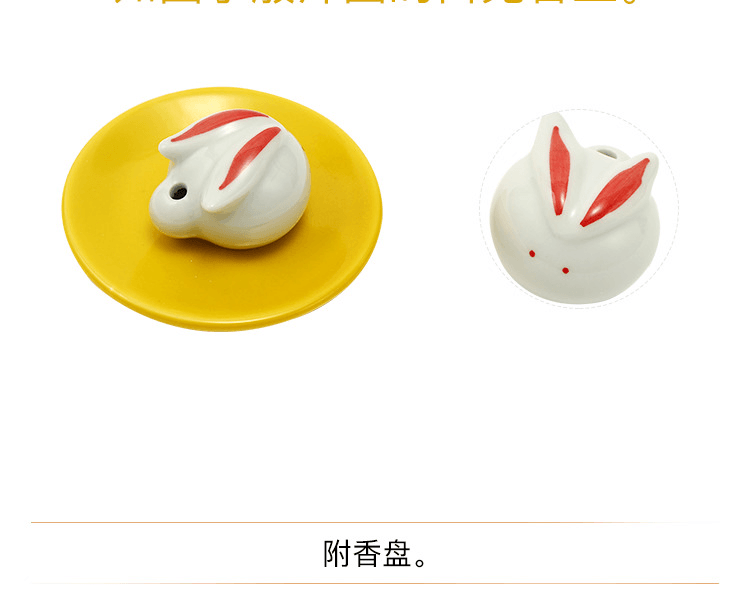 日本香堂||兔团子香立||红 1个