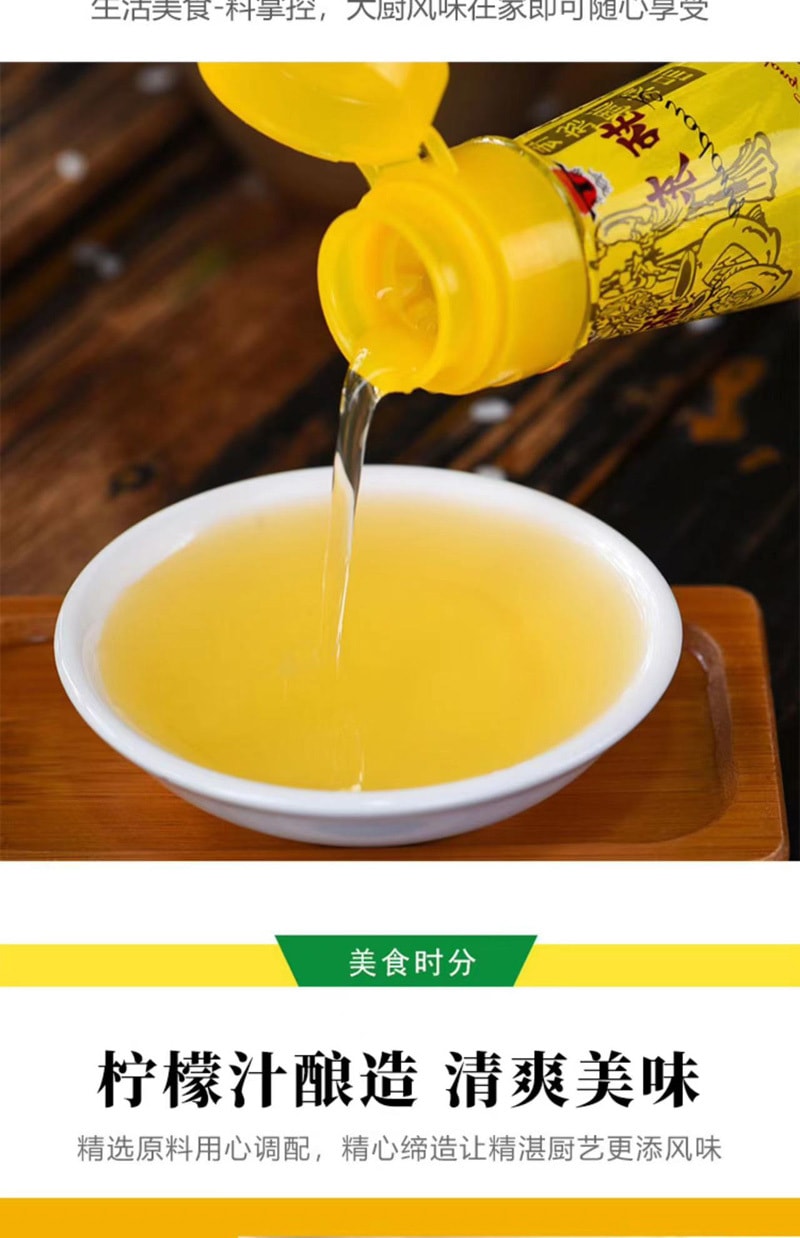 拓东 柠檬醋 1瓶 500ml 柠檬清香 酿造食醋
