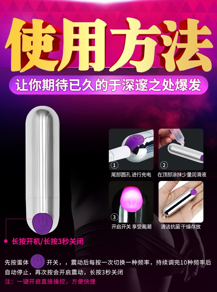 【中國直郵】夜櫻YEAIN USB子彈震動無線跳蛋 成人用品 紫色款