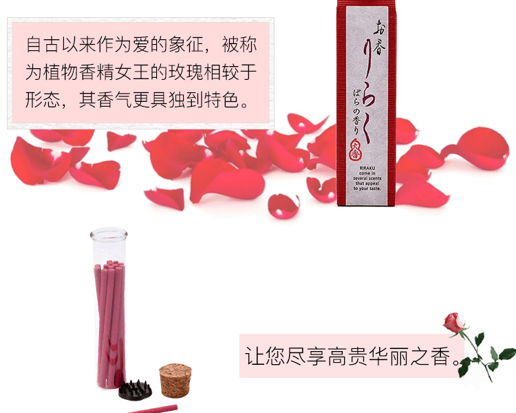 日本香堂||大香 線香系列-||玫瑰香 15支