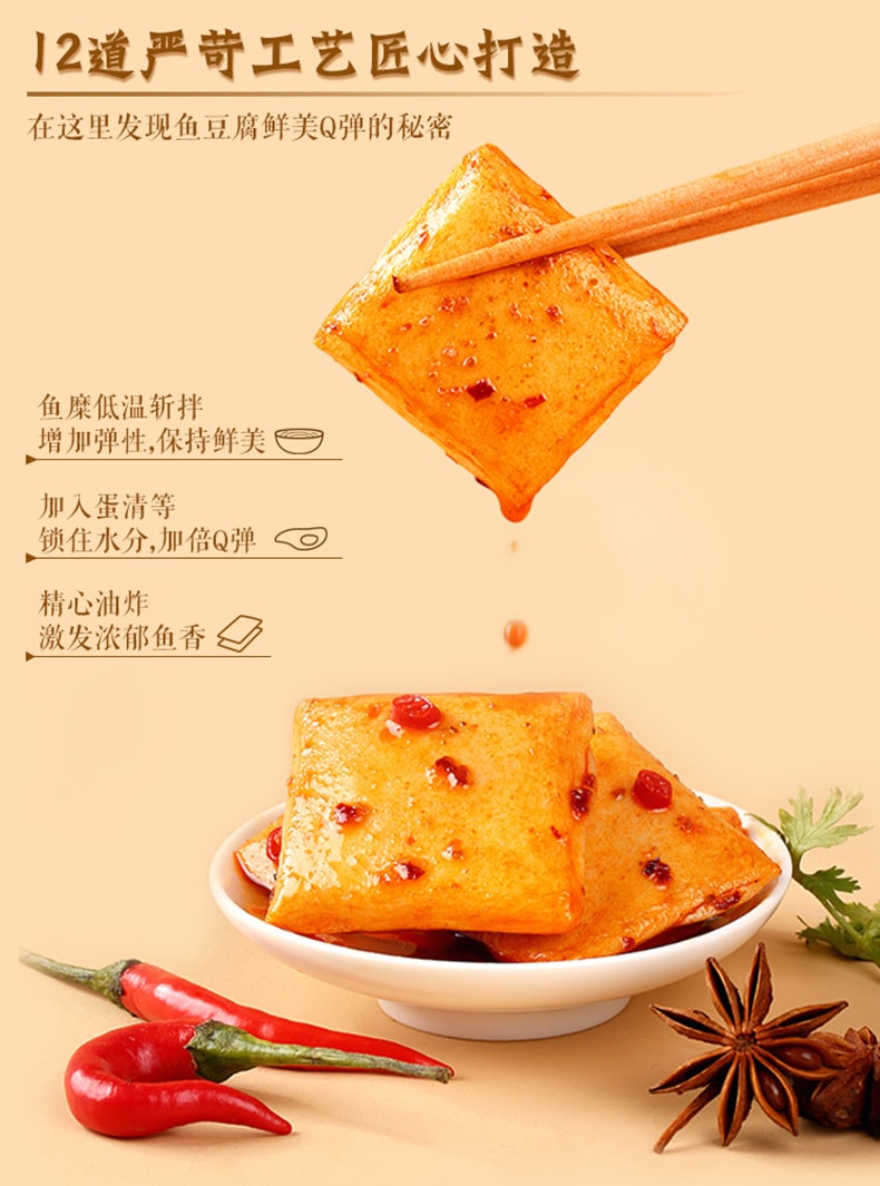 百草味 鱼豆腐185g(烧烤味)